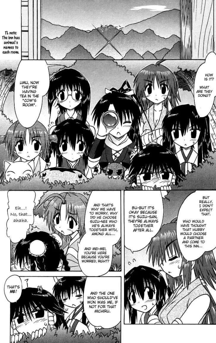 Read Nagasarete Airantou chapter 56 image 6 on Lezhin