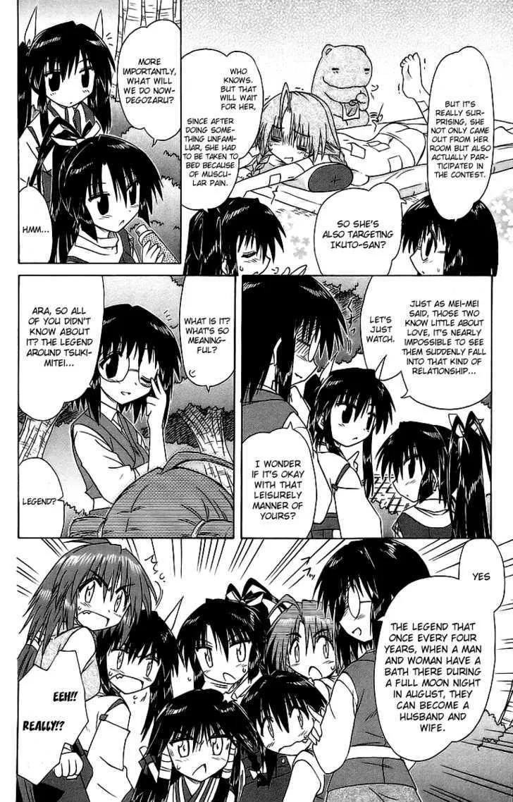 Read Nagasarete Airantou chapter 56 image 7 on Lezhin
