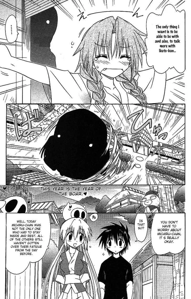 Read Nagasarete Airantou chapter 57 image 10 on Lezhin