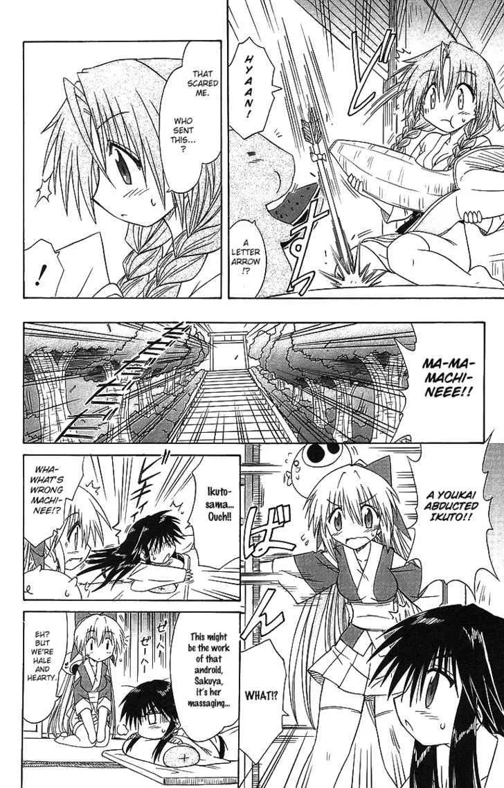 Read Nagasarete Airantou chapter 57 image 13 on Lezhin