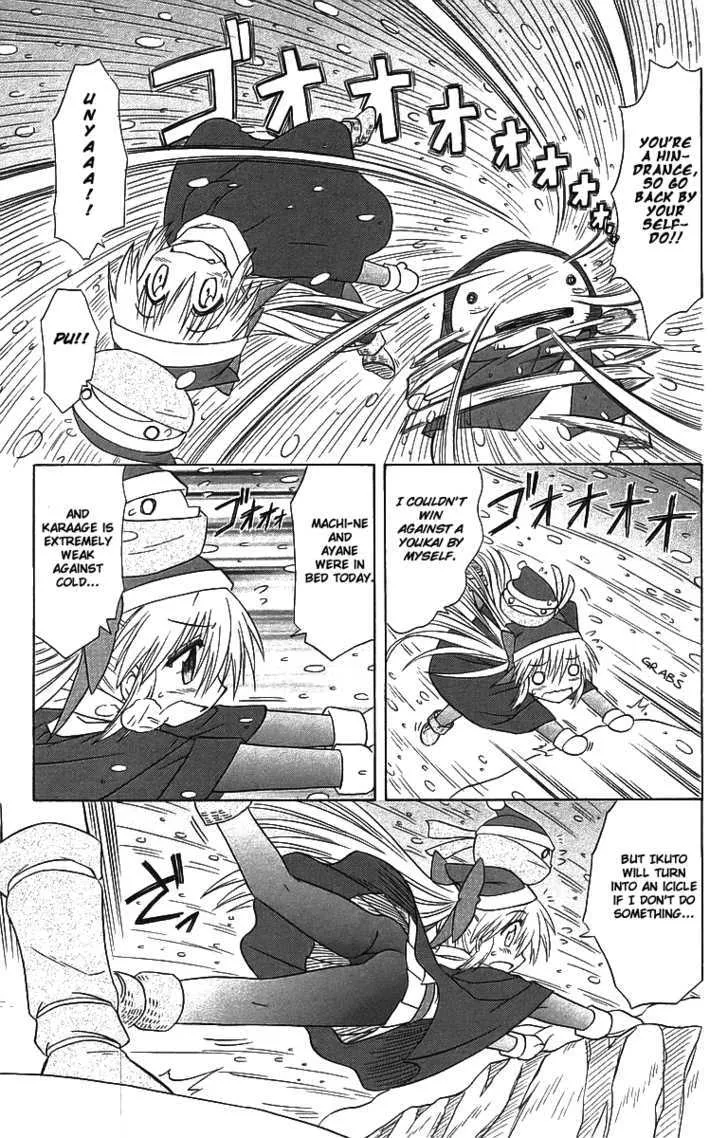 Read Nagasarete Airantou chapter 57 image 18 on Lezhin
