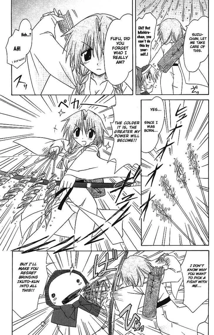 Read Nagasarete Airantou chapter 57 image 20 on Lezhin