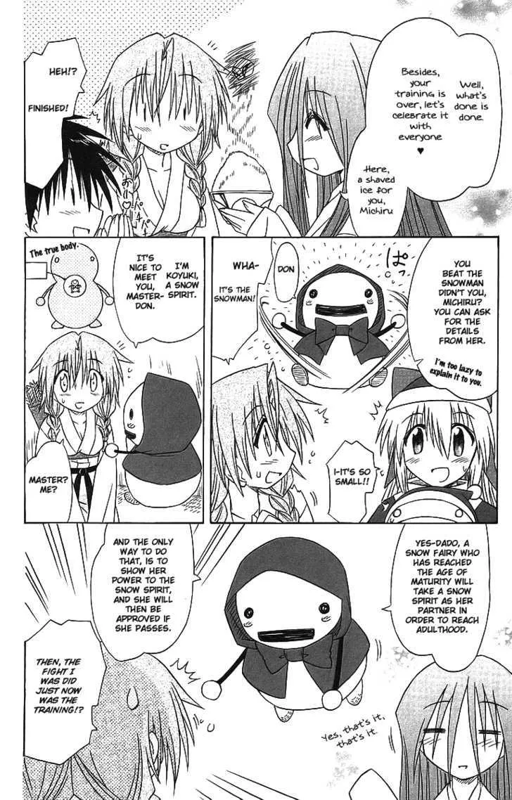 Read Nagasarete Airantou chapter 57 image 25 on Lezhin