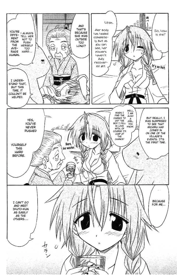 Read Nagasarete Airantou chapter 57 image 3 on Lezhin