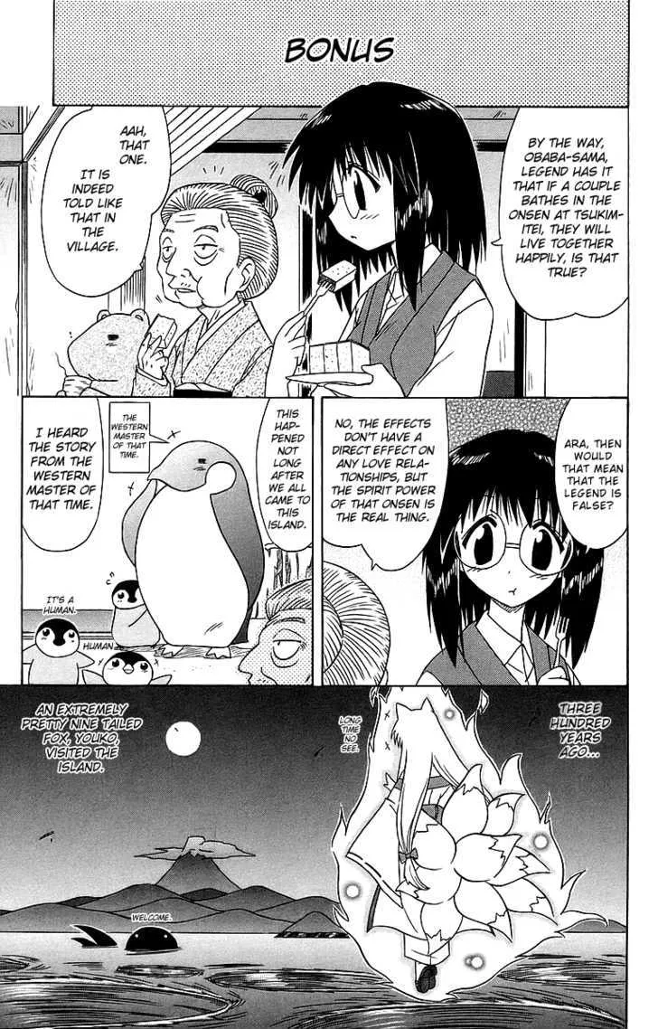 Read Nagasarete Airantou chapter 57 image 30 on Lezhin