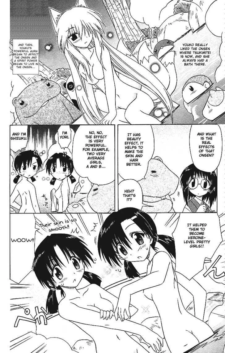Read Nagasarete Airantou chapter 57 image 31 on Lezhin