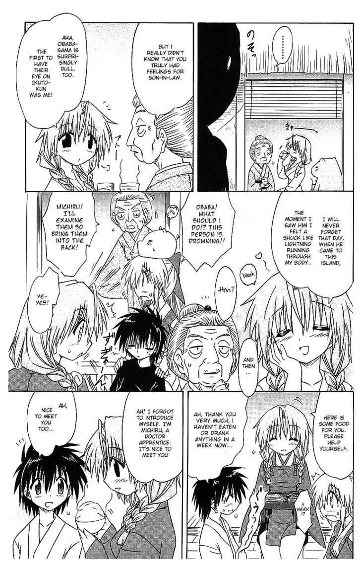 Read Nagasarete Airantou chapter 57 image 4 on Lezhin
