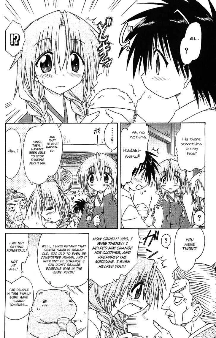 Read Nagasarete Airantou chapter 57 image 5 on Lezhin