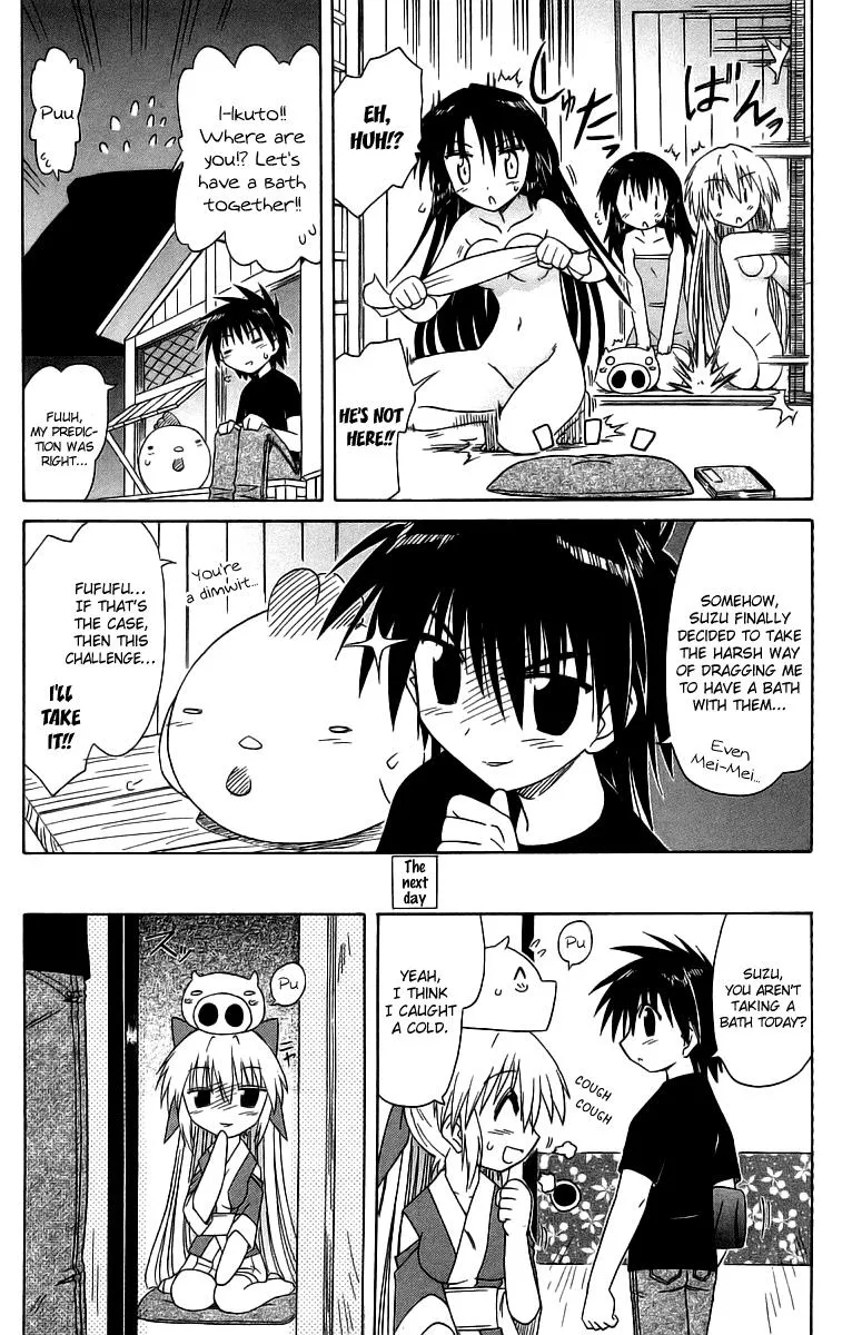 Read Nagasarete Airantou chapter 58.5 image 4 on Lezhin
