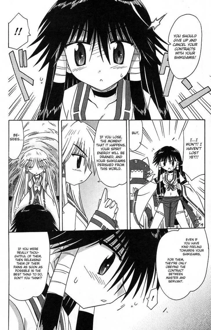 Read Nagasarete Airantou chapter 61 image 17 on Lezhin