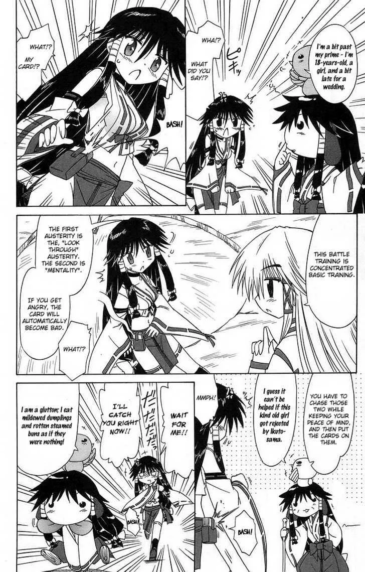 Read Nagasarete Airantou chapter 61 image 5 on Lezhin