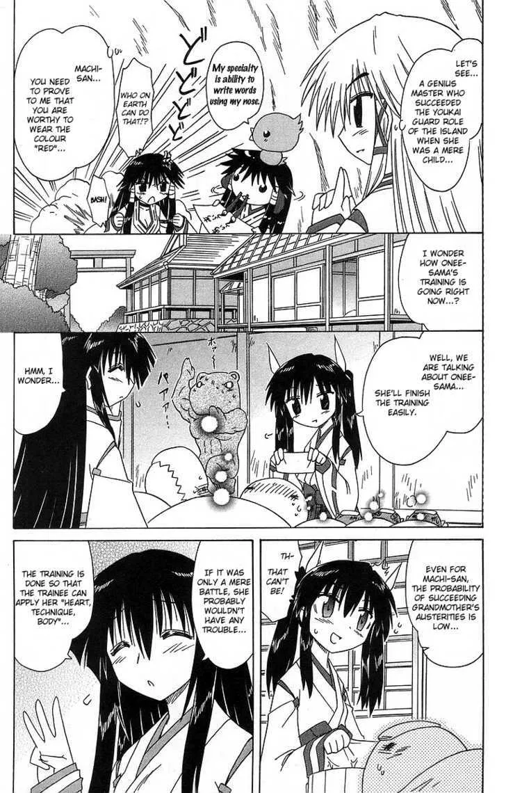 Read Nagasarete Airantou chapter 61 image 6 on Lezhin