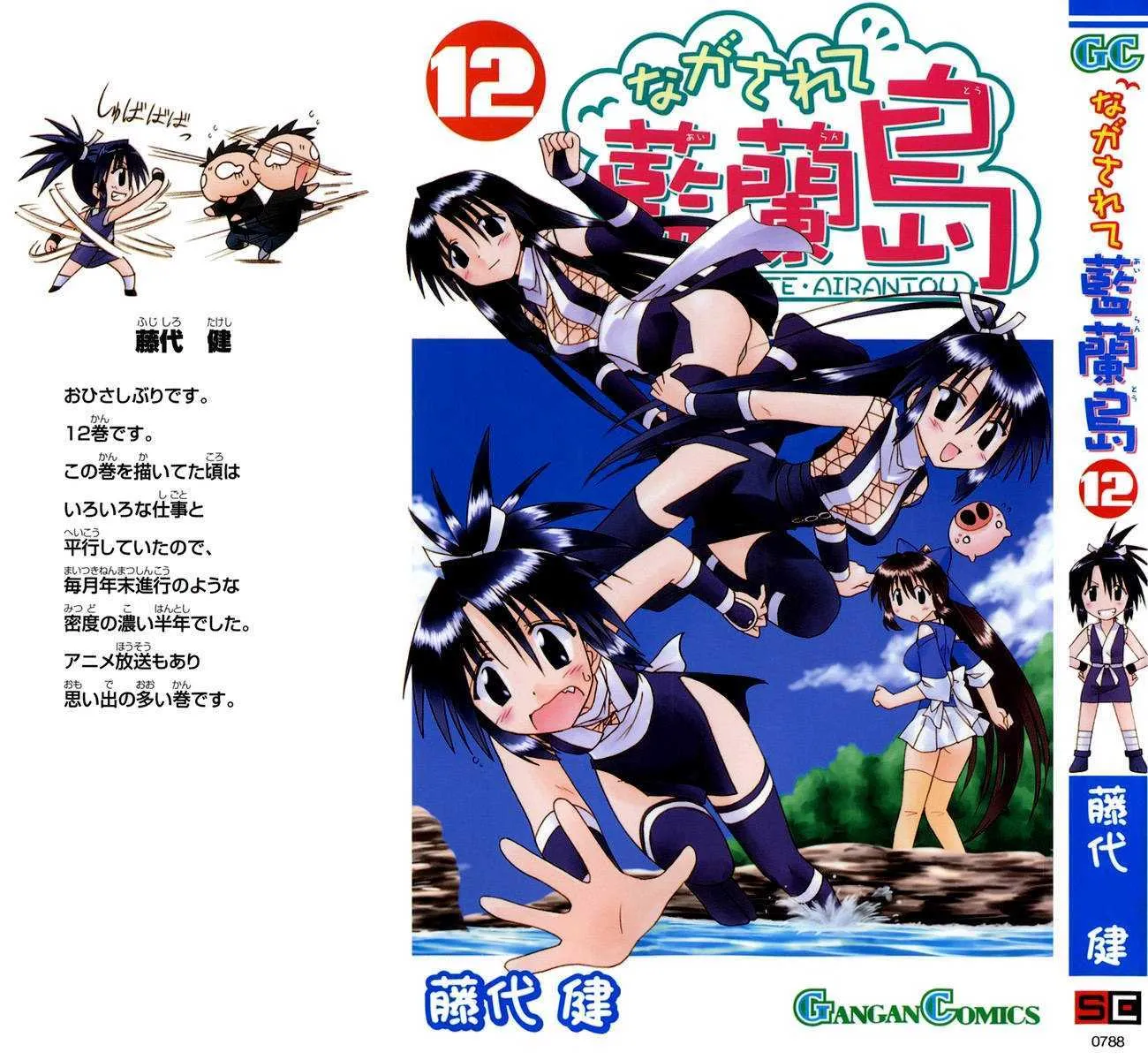 Read Nagasarete Airantou chapter 63 image 1 on Lezhin
