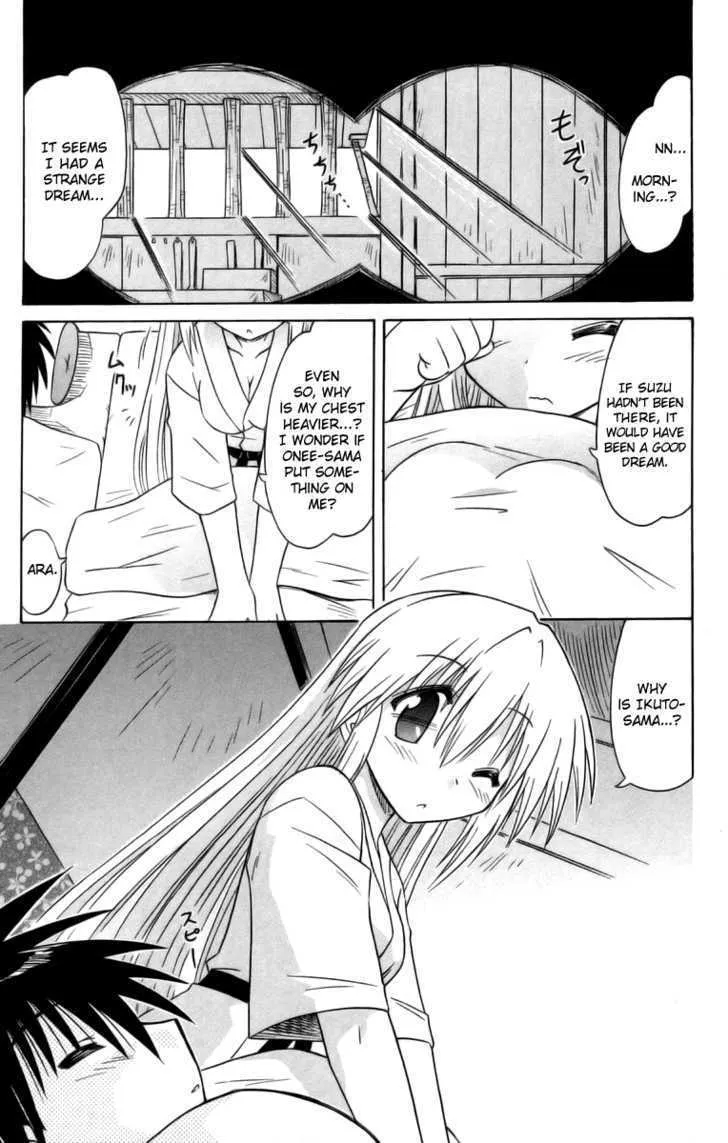 Read Nagasarete Airantou chapter 63 image 13 on Lezhin