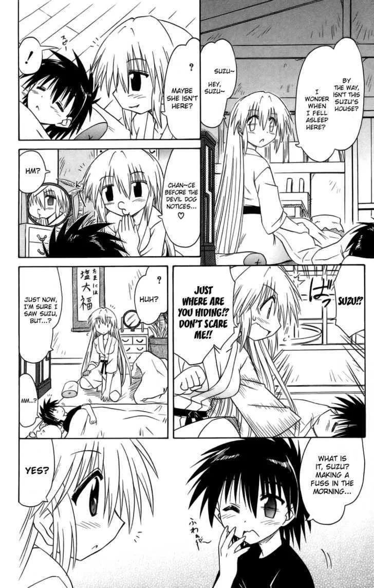 Read Nagasarete Airantou chapter 63 image 14 on Lezhin