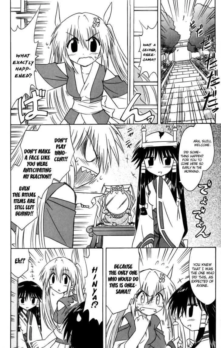 Read Nagasarete Airantou chapter 63 image 16 on Lezhin