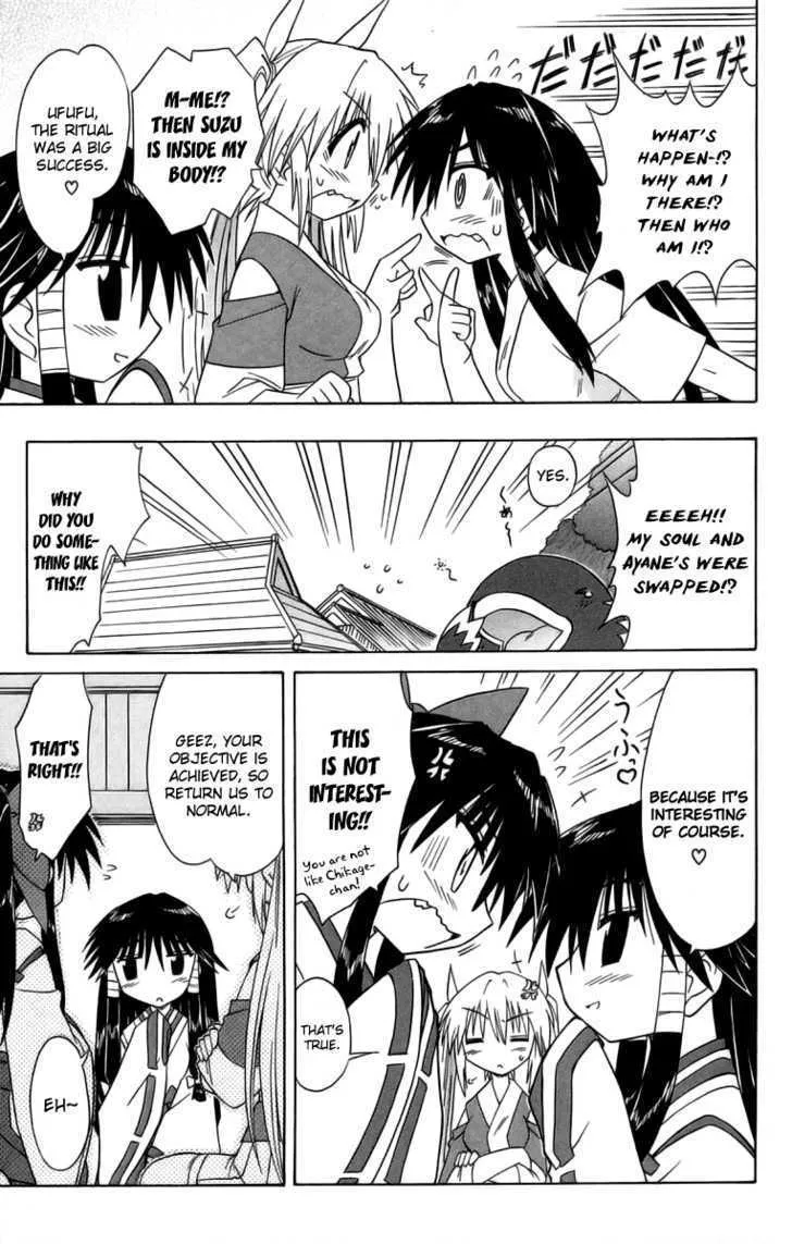 Read Nagasarete Airantou chapter 63 image 17 on Lezhin