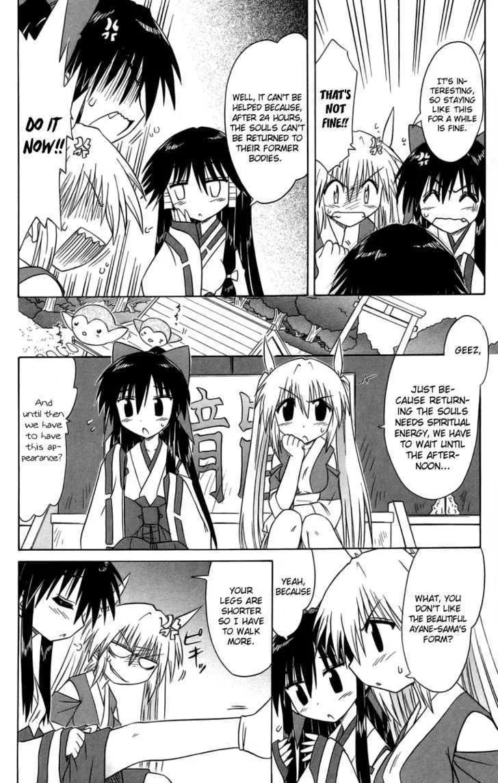 Read Nagasarete Airantou chapter 63 image 18 on Lezhin