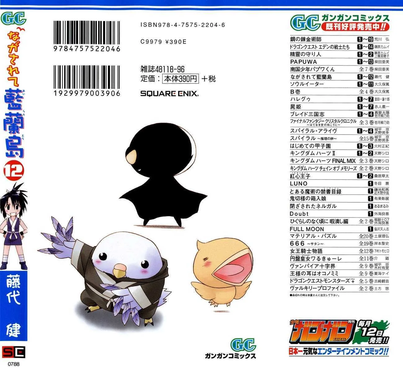 Read Nagasarete Airantou chapter 63 image 2 on Lezhin