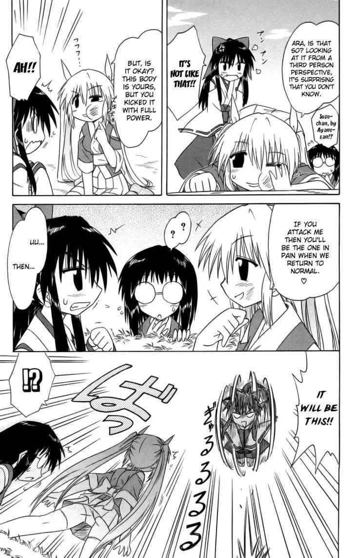 Read Nagasarete Airantou chapter 63 image 23 on Lezhin