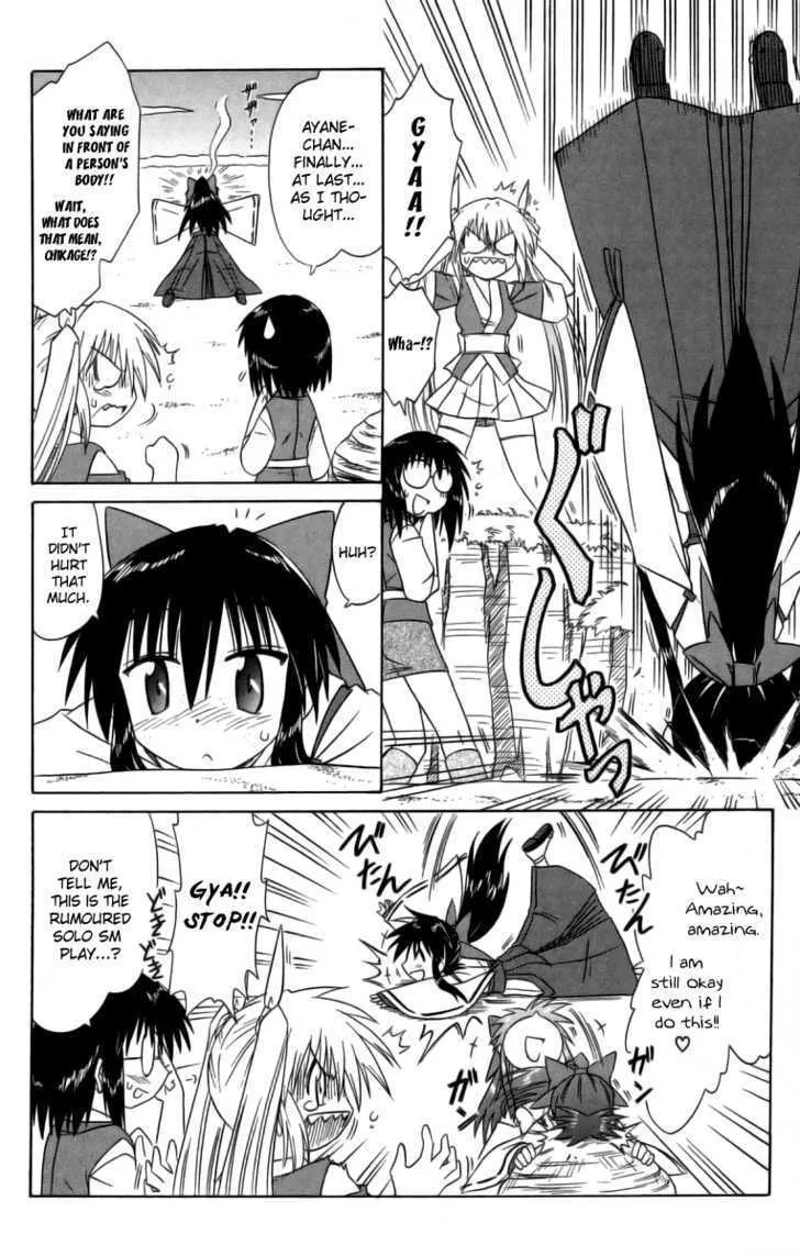 Read Nagasarete Airantou chapter 63 image 24 on Lezhin