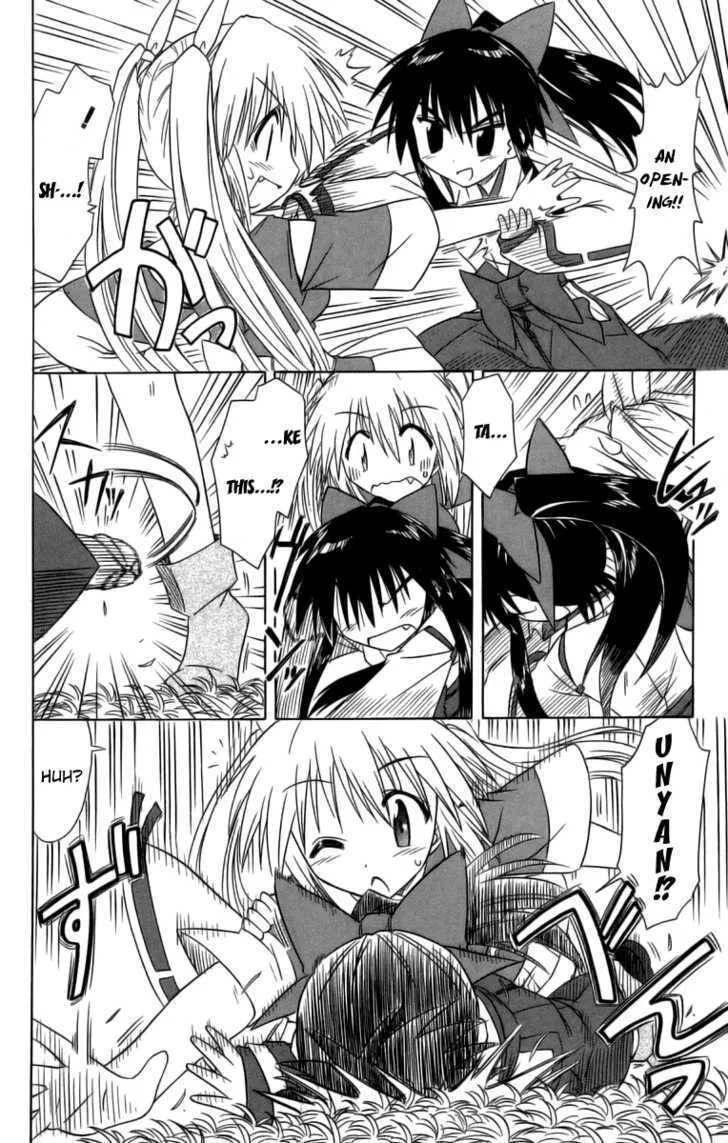Read Nagasarete Airantou chapter 63 image 30 on Lezhin