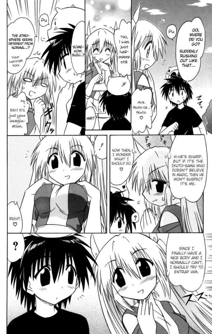 Read Nagasarete Airantou chapter 63 image 32 on Lezhin