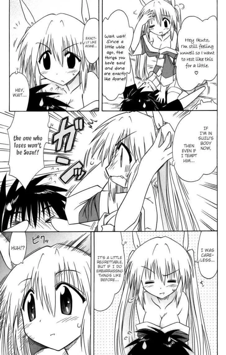 Read Nagasarete Airantou chapter 63 image 35 on Lezhin