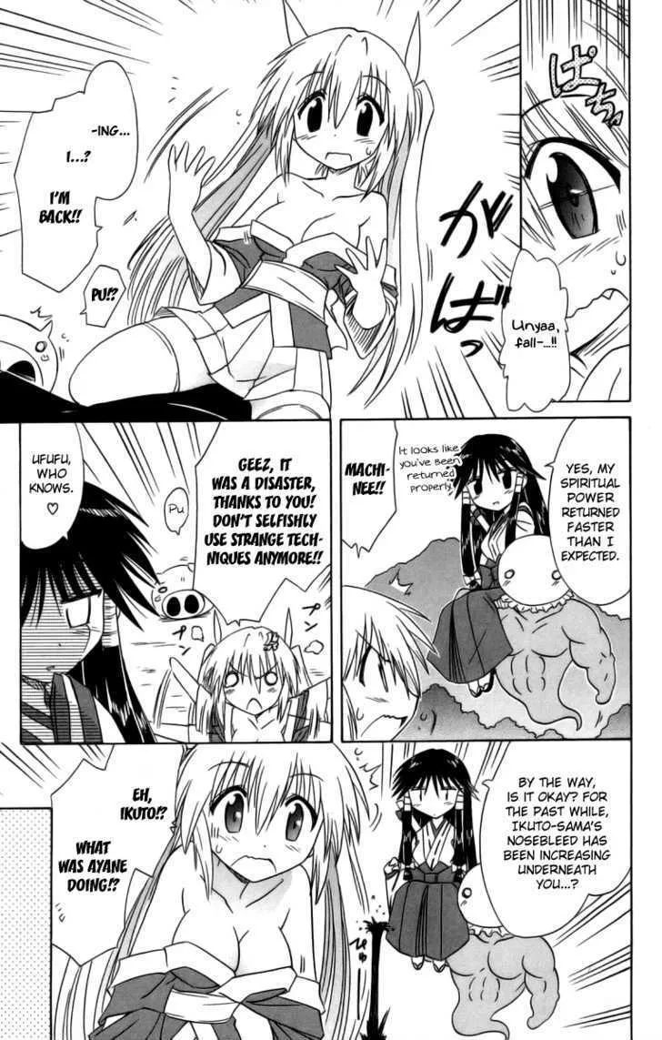Read Nagasarete Airantou chapter 63 image 37 on Lezhin