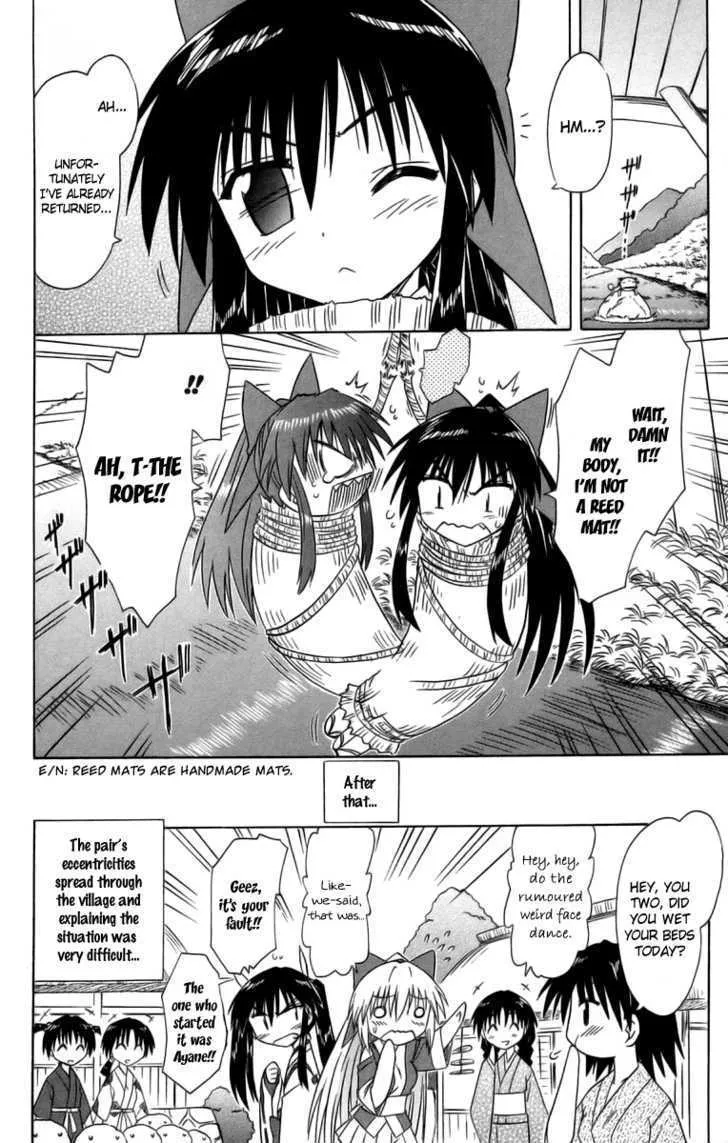 Read Nagasarete Airantou chapter 63 image 38 on Lezhin