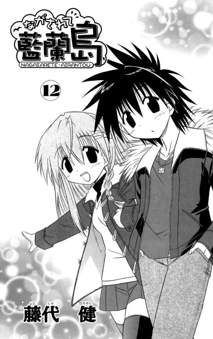 Read Nagasarete Airantou chapter 63 image 6 on Lezhin