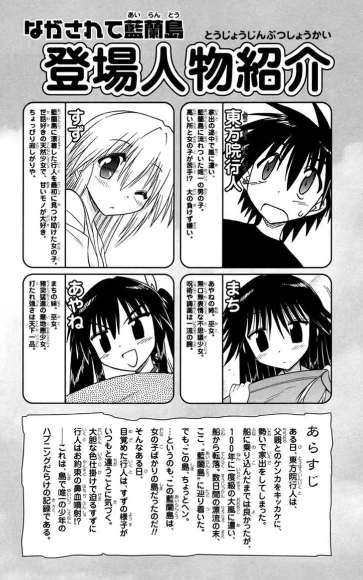 Read Nagasarete Airantou chapter 63 image 7 on Lezhin