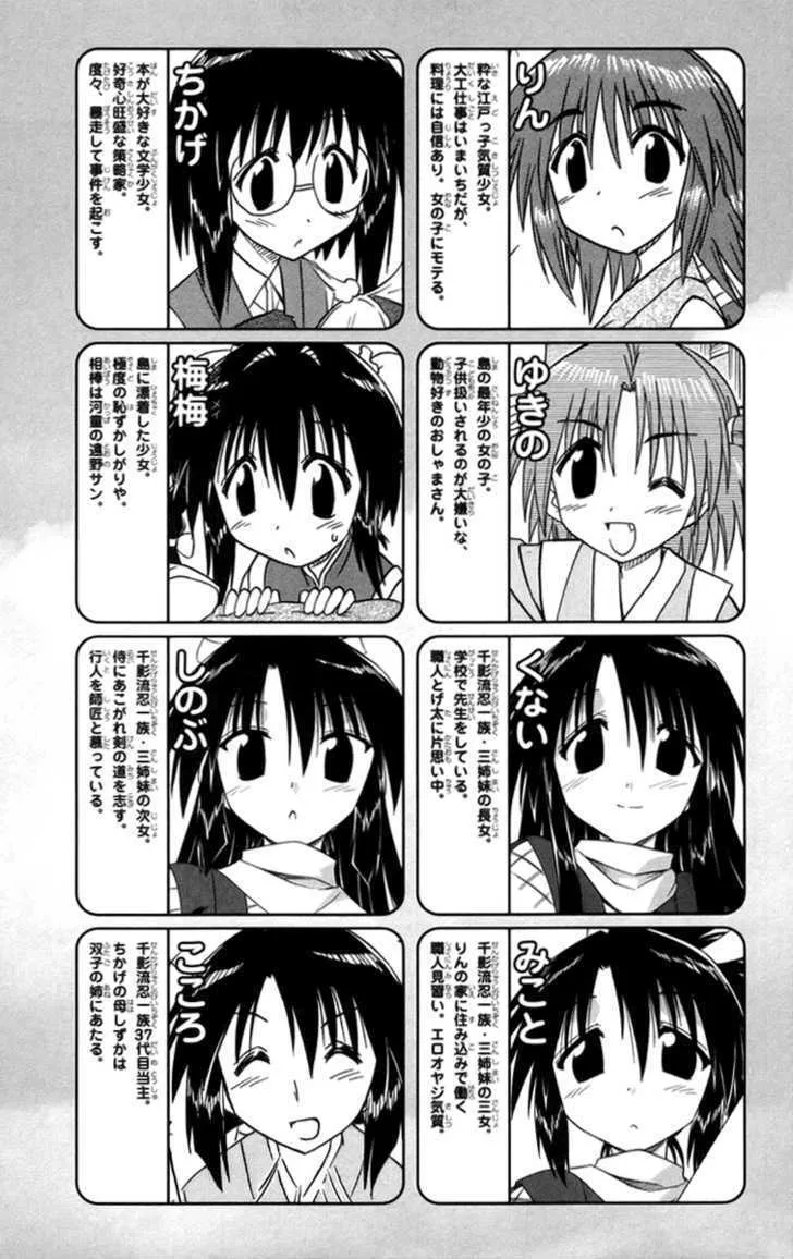 Read Nagasarete Airantou chapter 63 image 8 on Lezhin