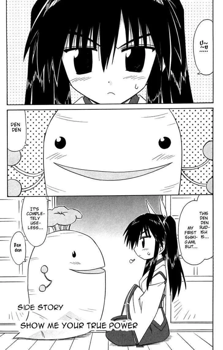 Read Nagasarete Airantou chapter 65.5 image 0 on Lezhin
