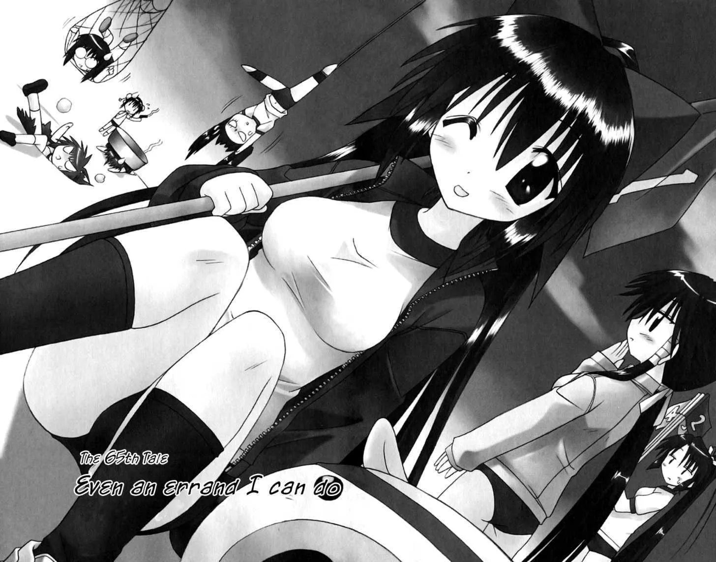 Read Nagasarete Airantou chapter 65 image 1 on Lezhin