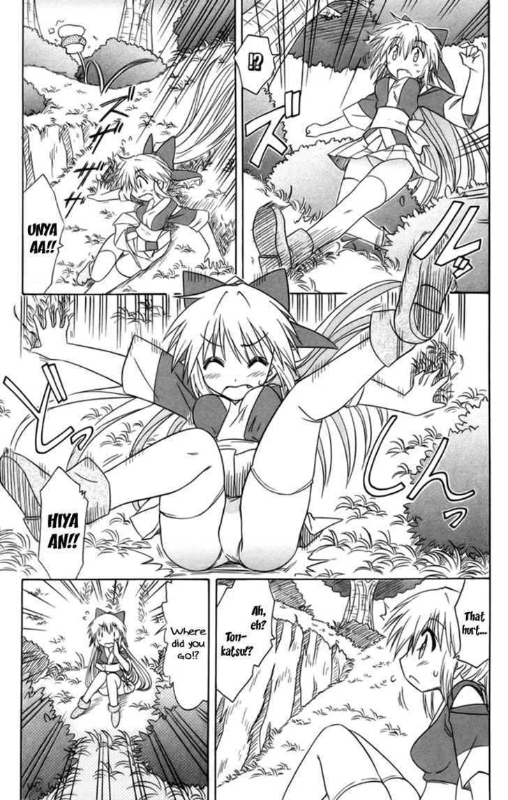 Read Nagasarete Airantou chapter 65 image 19 on Lezhin