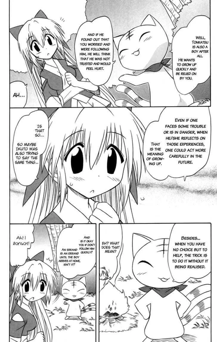Read Nagasarete Airantou chapter 65 image 24 on Lezhin