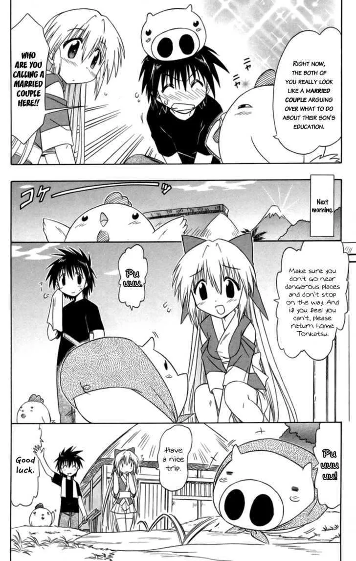 Read Nagasarete Airantou chapter 65 image 8 on Lezhin