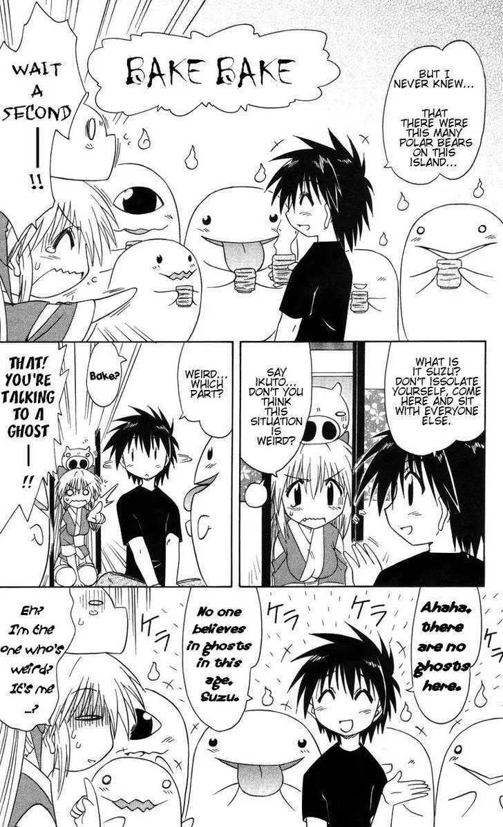 Read Nagasarete Airantou chapter 68.5 image 4 on Lezhin