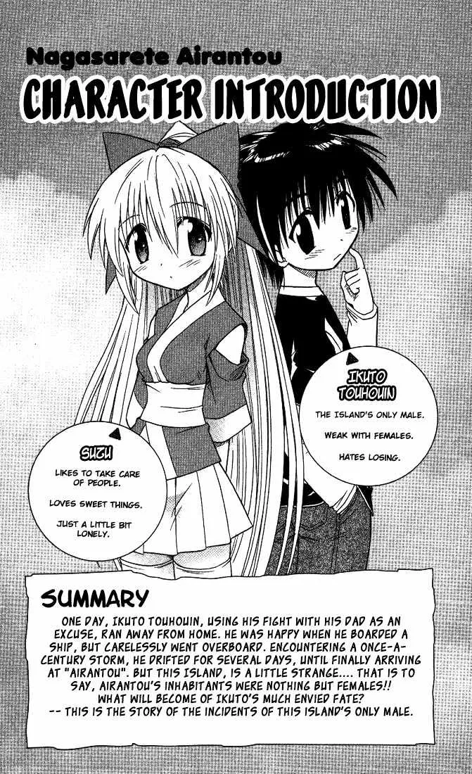 Read Nagasarete Airantou chapter 7 image 2 on Lezhin
