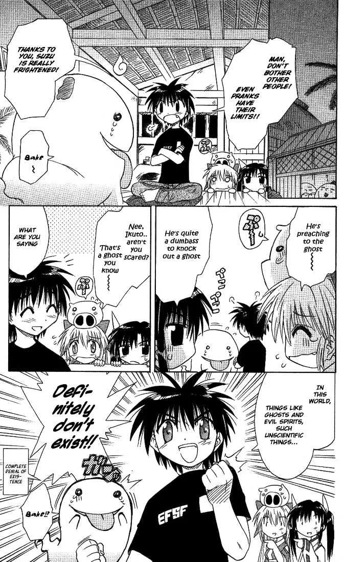 Read Nagasarete Airantou chapter 7 image 28 on Lezhin