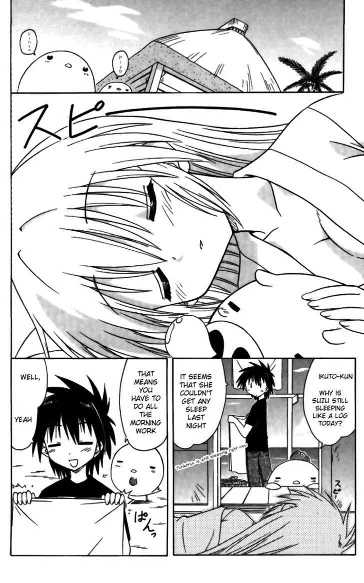 Read Nagasarete Airantou chapter 71 image 3 on Lezhin