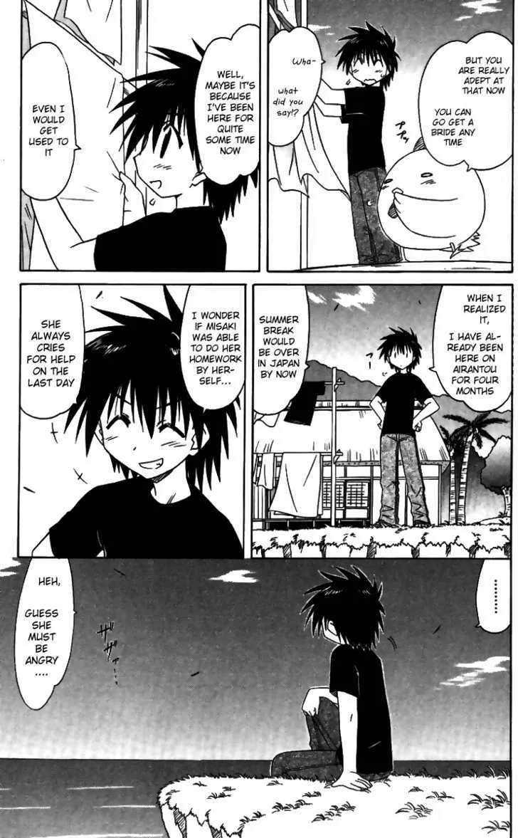 Read Nagasarete Airantou chapter 71 image 4 on Lezhin