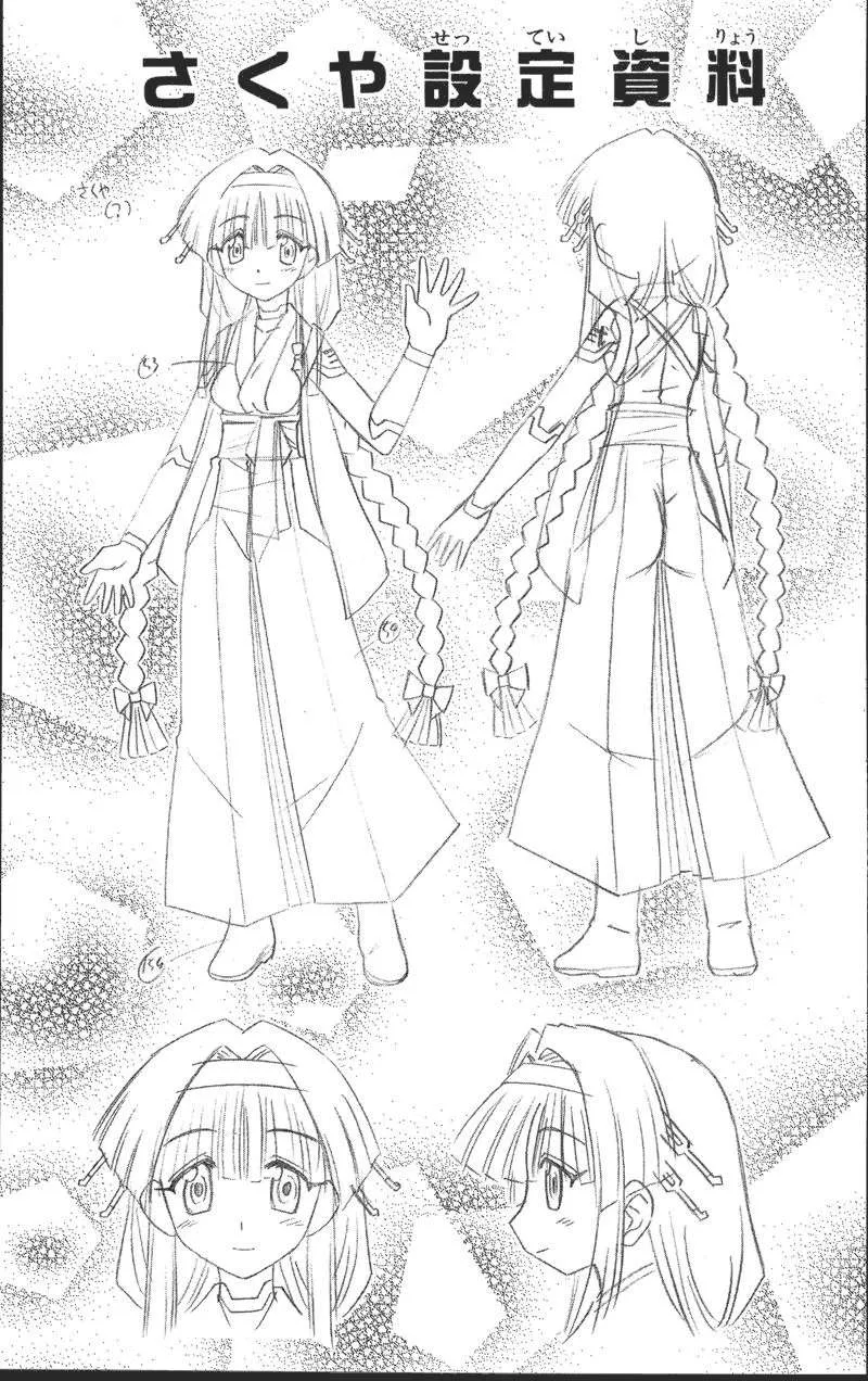 Read Nagasarete Airantou chapter 72.5 image 4 on Lezhin