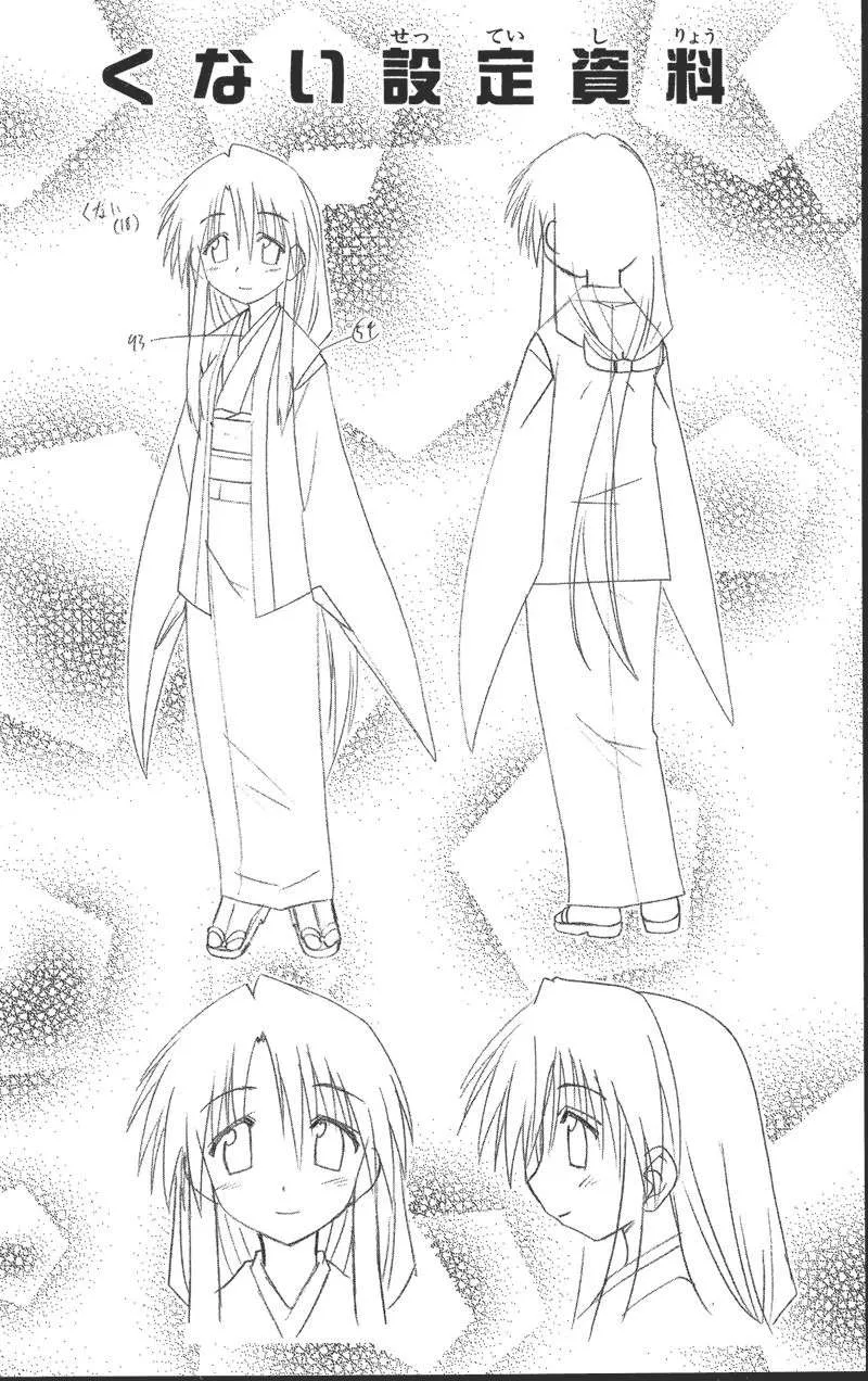 Read Nagasarete Airantou chapter 72.5 image 5 on Lezhin