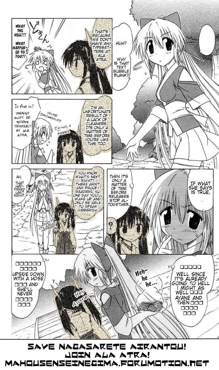Read Nagasarete Airantou chapter 72.5 image 9 on Lezhin