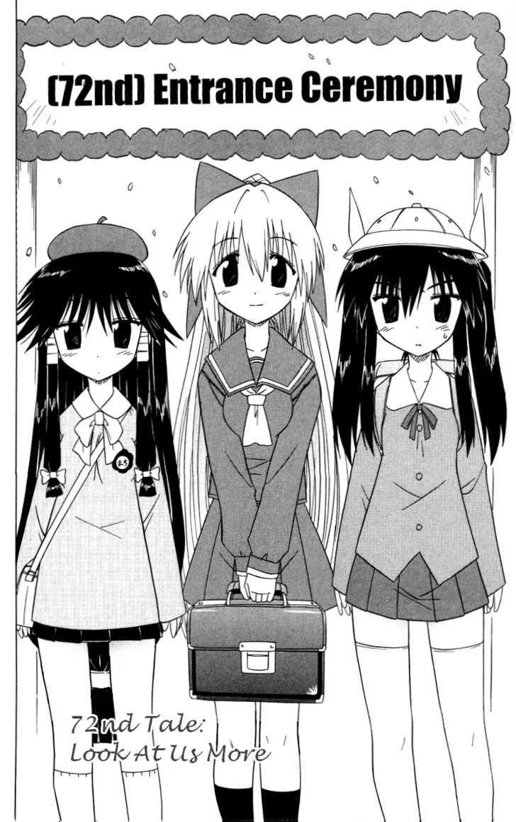 Read Nagasarete Airantou chapter 72 image 1 on Lezhin