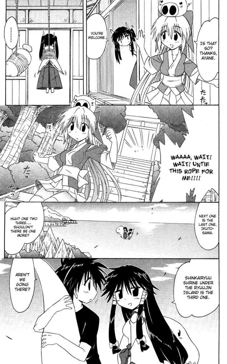Read Nagasarete Airantou chapter 72 image 12 on Lezhin