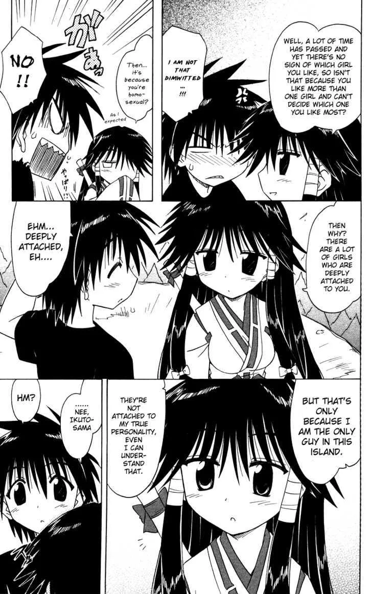 Read Nagasarete Airantou chapter 72 image 20 on Lezhin