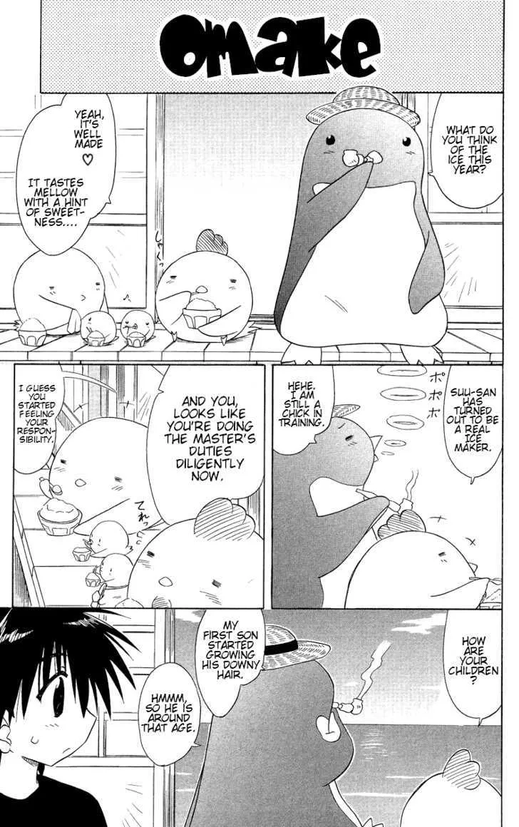 Read Nagasarete Airantou chapter 72 image 32 on Lezhin